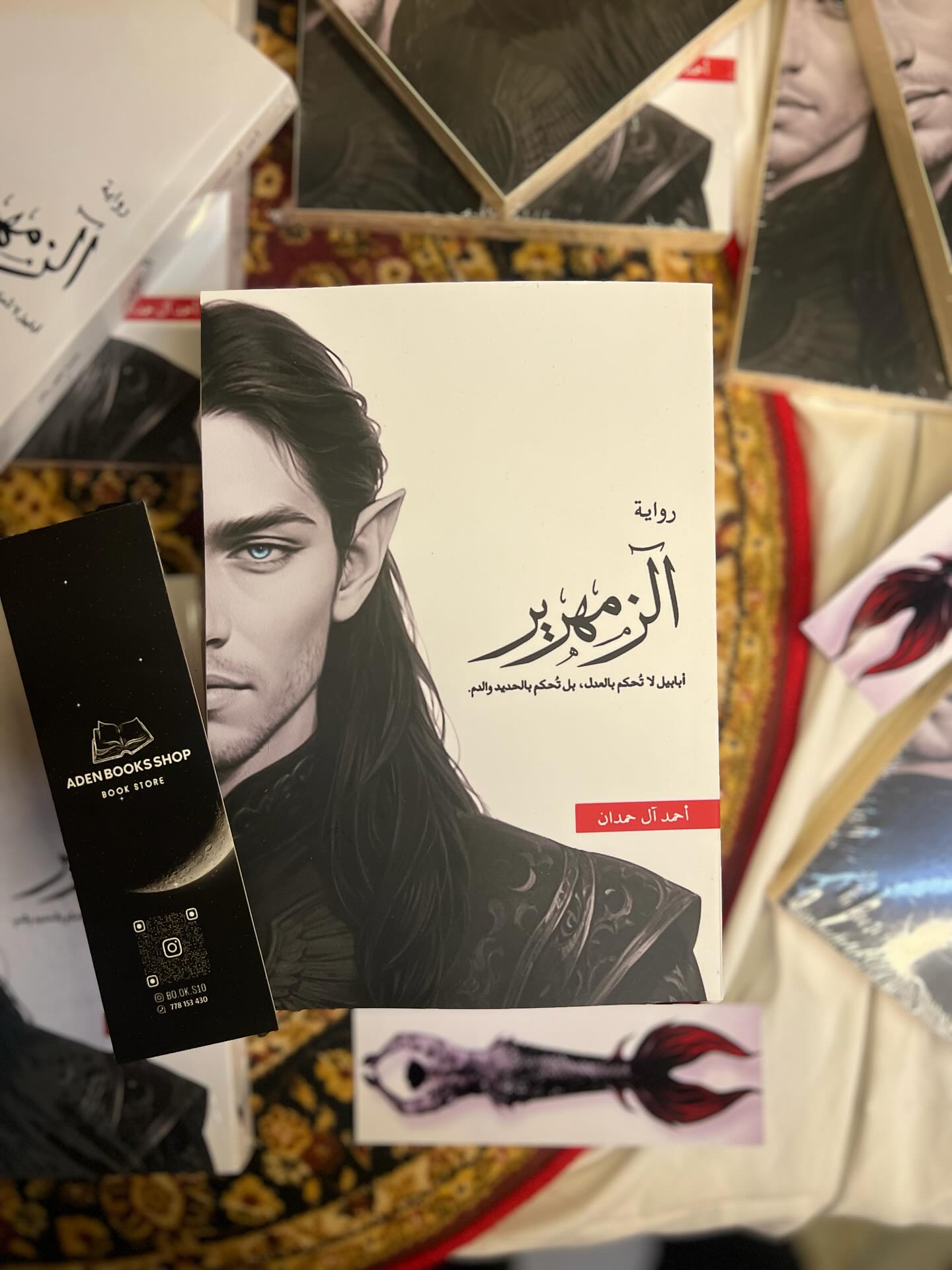 الزمهرير» هو جزء محوري من سلسلة أبابيل، تتصاعد فيه الأحداث إلى نقطة خطيرة.