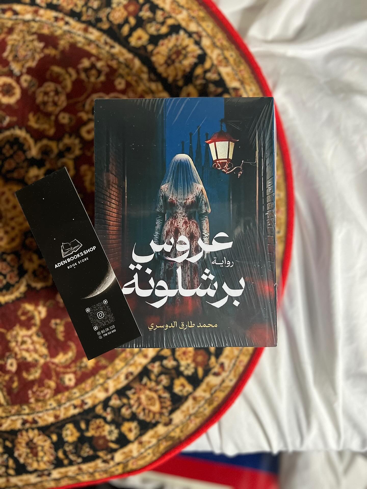 المؤلف: محمد طارق الدوسري. ￼