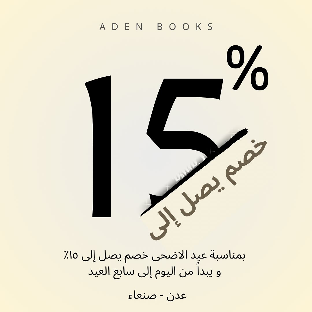 خصم يصل إلى ١٥٪؜ بمناسبة عيد الاضحى.